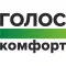 Голос Комфорт