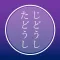 Intransitive or Transitive