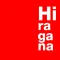 Love at first Hiragana