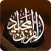 Quran Al Majid