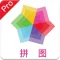 照片拼图软件-图片编辑器和照片处理软件