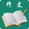 考试高分作文专业版-写作素材|优美文章阅读