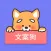 文案狗-文案创作编辑必备助手