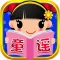 快乐宝宝学童谣:小兔视频大全