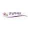 안녕하세요 - 도매전문쇼핑몰
