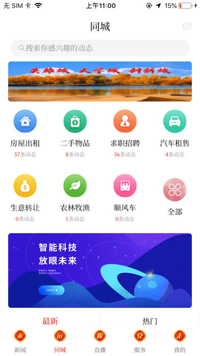 Ảnh chụp màn hình của 云上阿拉尔