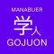MANABUER GOJUON