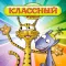 Классный журнал - лучшее детям