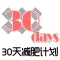 30天减肥攻略-器械健身教练,男士健康健身增肌专家