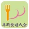 丰胸瘦身攻略-跑步减重丰胸秘笈，轻松瘦身美容相机