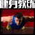 健身教练大全-健康瘦身运动日记，室内瑜伽动作入门