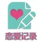 恋爱技巧-大学交友校园爱情故事,疯狂恋爱技巧分享