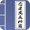 恋爱交友大师-大学生交友校园爱情故事,疯狂恋爱技巧