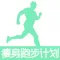 瘦身跑步菜谱-靓汤食谱制作大全,懒人减重神器