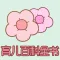 育儿百科大全-怀孕妈妈必备,孕期营养食谱大全,孕妇饮食禁忌提醒