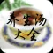养生汤秘籍-美容养生美颜秘籍,每日靓汤食谱大全