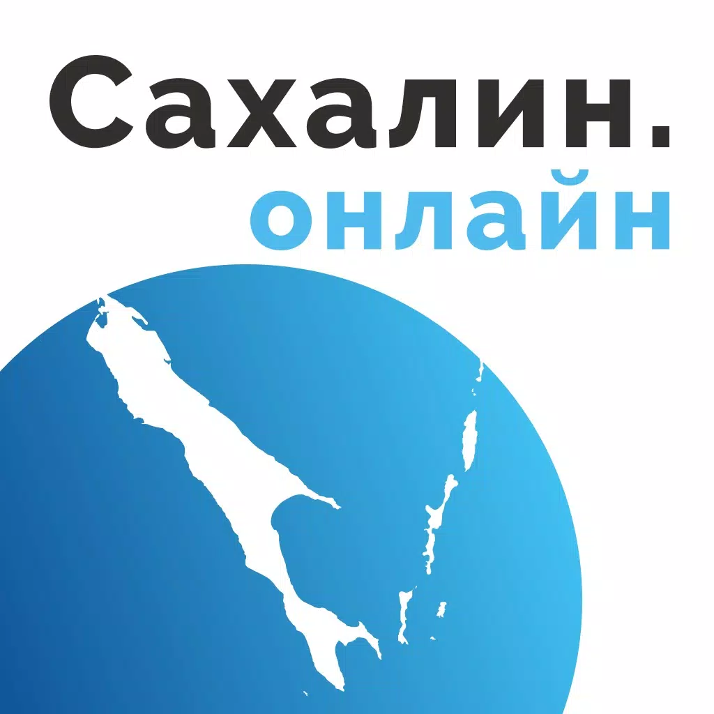 Сахалин онлайн Сахалин онлайн