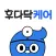 후다닥케어 - 내 손안의 진료