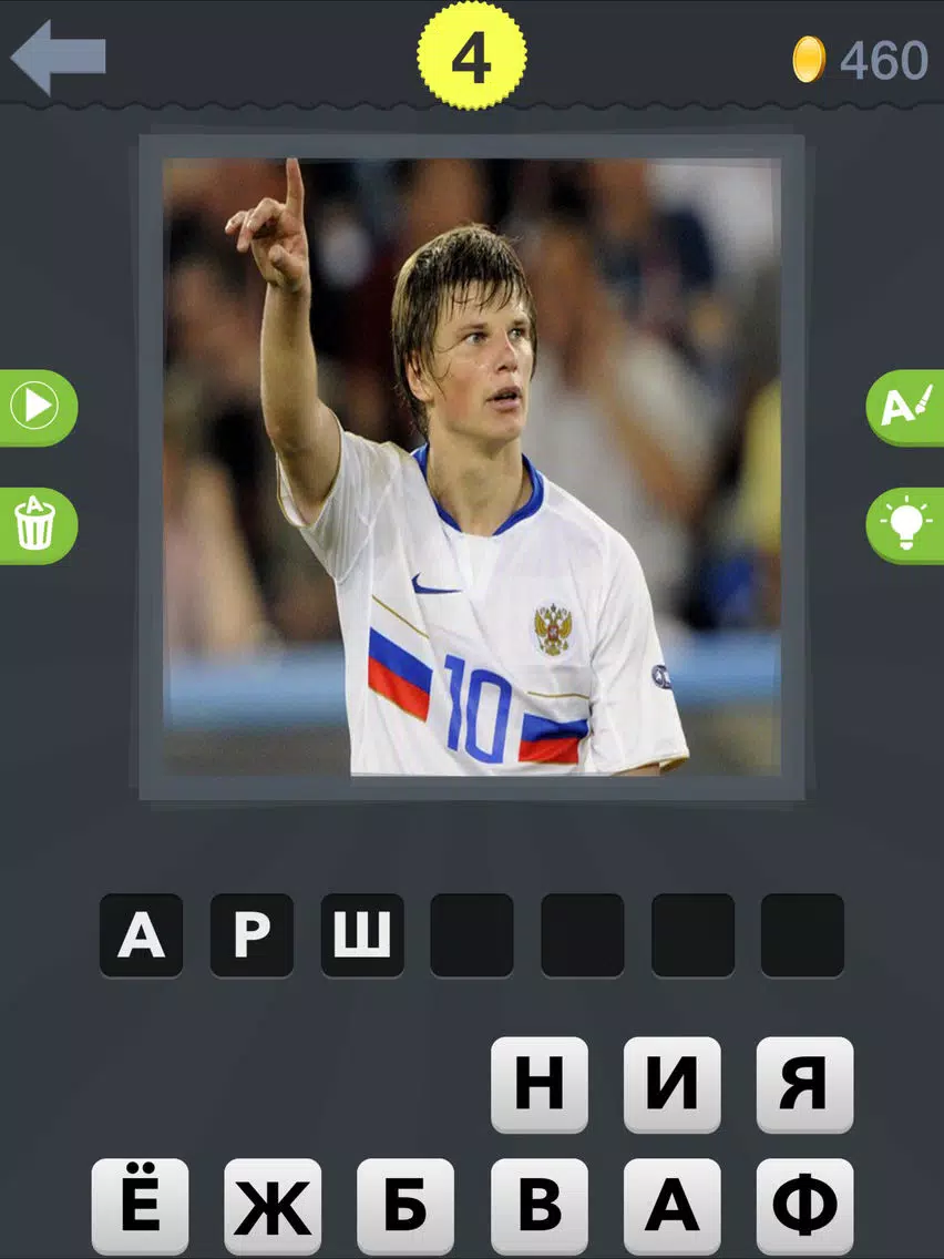 Футбол Викторина - Угадай Футболиста! iPad Screenshots