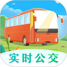 公交来了