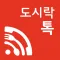 WiFi Dosirak Talk