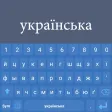 Ukrainian Keyboard