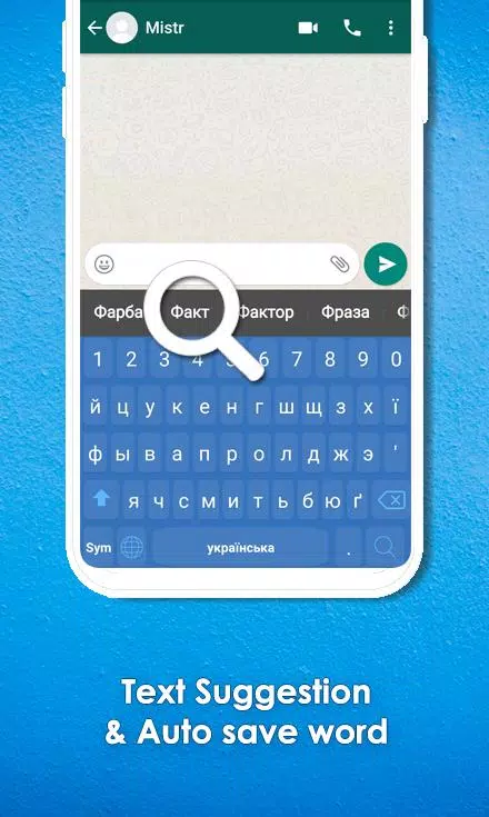 Ukrainian Keyboard Screenshots