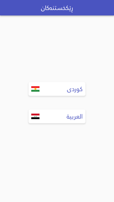 بازاڕی دولار : بورصة العراقیة應用截圖