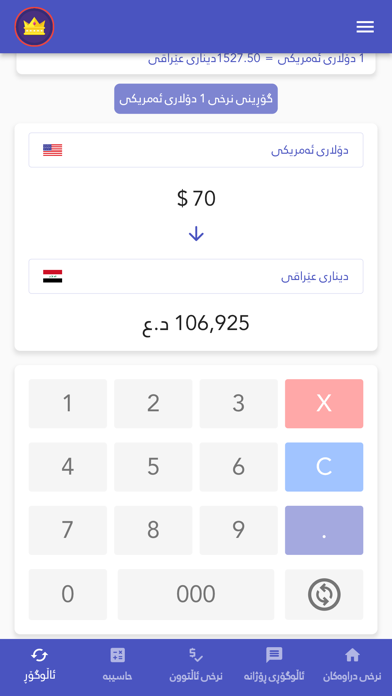 بازاڕی دولار : بورصة العراقیة應用截圖