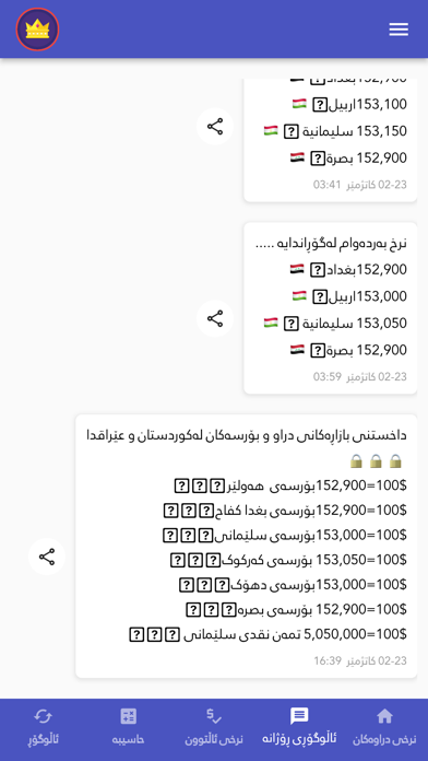 بازاڕی دولار : بورصة العراقیة應用截圖
