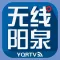 无线阳泉