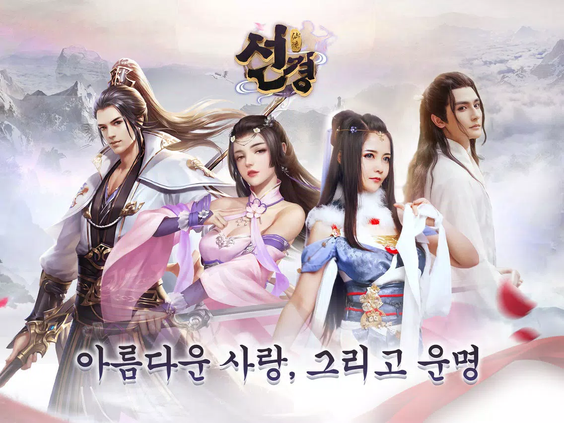 Zrzuty ekranu 선경 iPad 