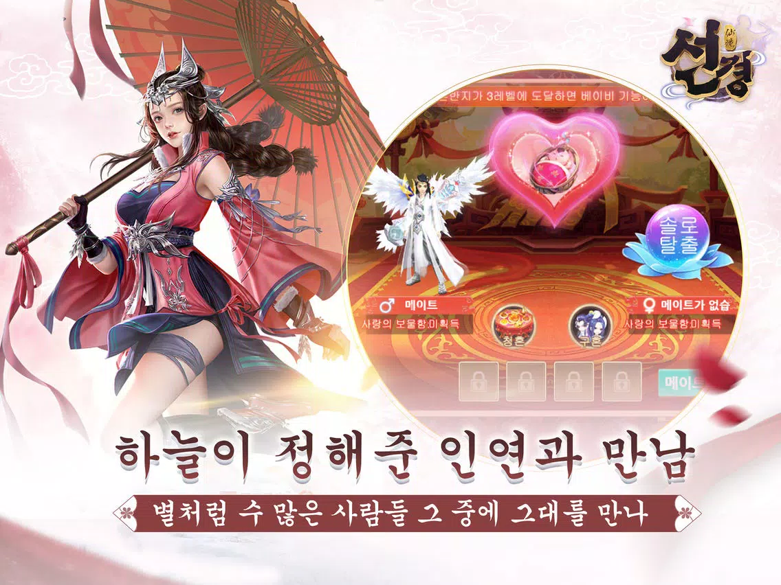 Zrzuty ekranu 선경 iPad 