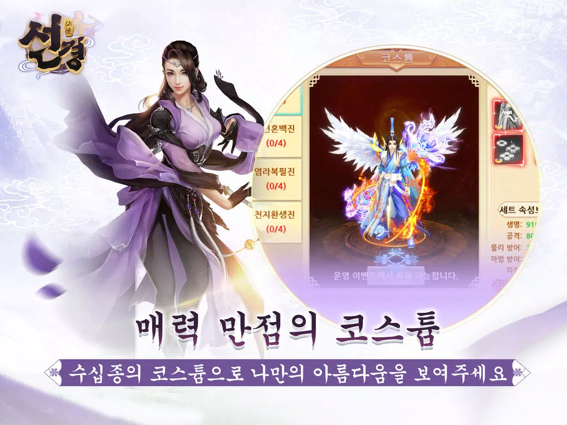 Zrzuty ekranu 선경 iPad 