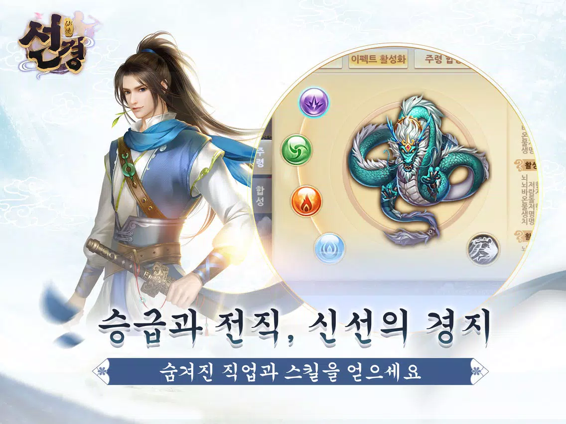 Zrzuty ekranu 선경 iPad 