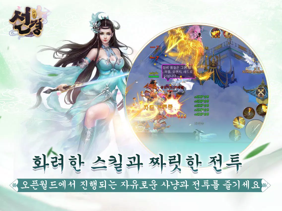 Zrzuty ekranu 선경 iPad 
