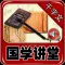 【 audio products 】 national studies theater-QianZiWen