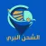 Driver - النقل البري السائق