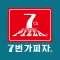 7번가피자