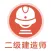 二级建造师考试题库2021