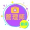 健康管理师考试题库2021