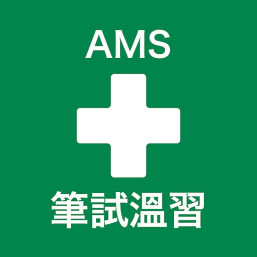AMS First Aid Study AMS First Aid Study
