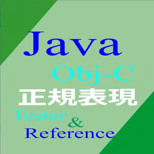 正規表現JAVA例文集とObj-Cテスター 正規表現JAVA例文集とObj-Cテスター