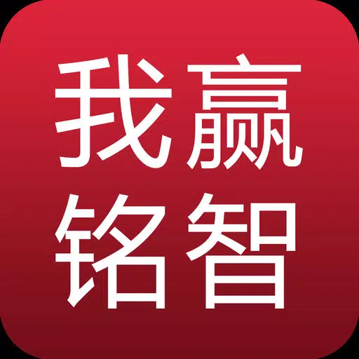 我赢铭智|专业的在线学习就业平台 我赢铭智|专业的在线学习就业平台