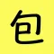 每周表情包-斗图,gif动图库,制作神器