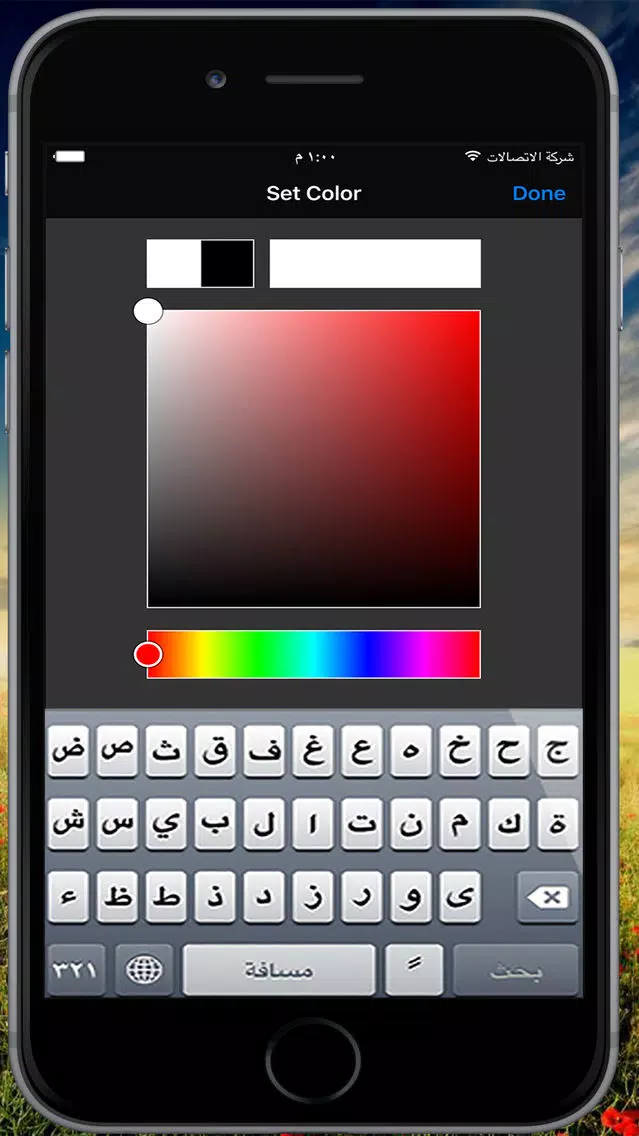 الكتابة على الصور بخطوط مختلفة بالعربية Screenshots