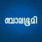 Mathrubhumi Balabhumi