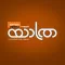 Mathrubhumi Yathra 2015