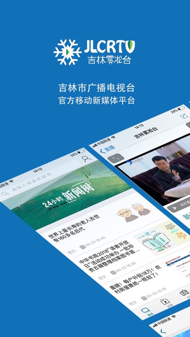 تصاویر 吉林雾凇台