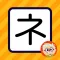Dr. Moku's Katakana Mnemonics
